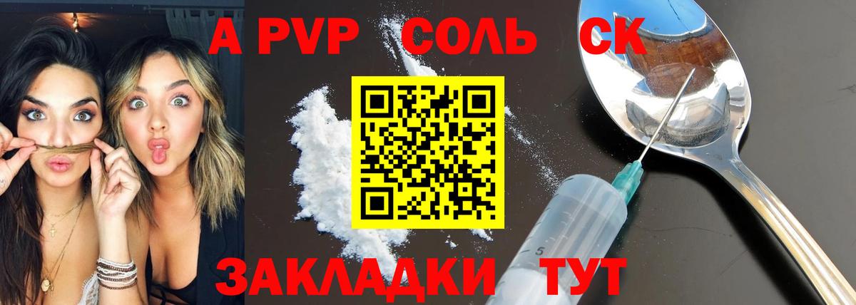 Alpha PVP крисы CK Отрадный