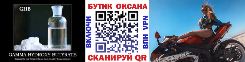 Бутират буратино mega ONION Отрадный