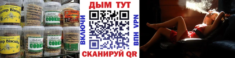 купить наркотик Отрадный Печенье с ТГК марихуана