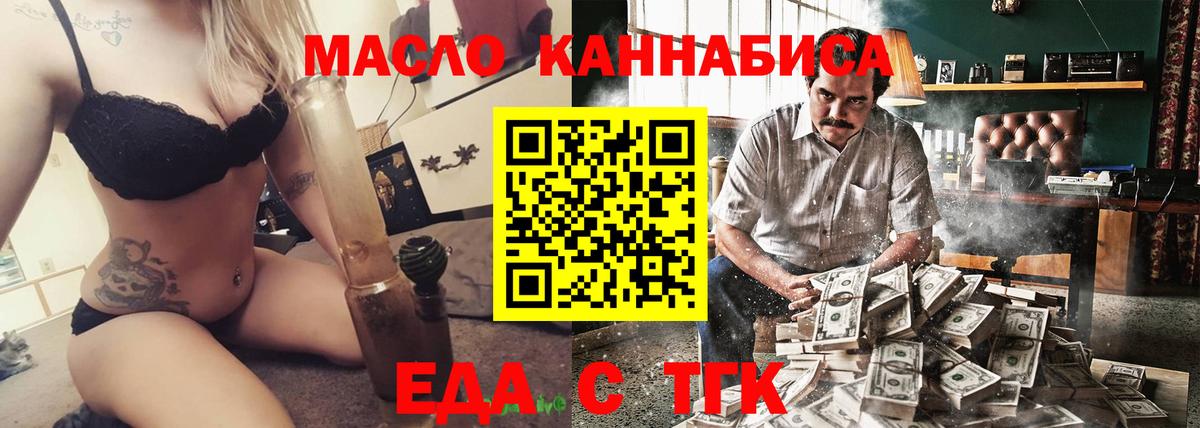 Cannafood марихуана  Вход с VPN  Отрадный 