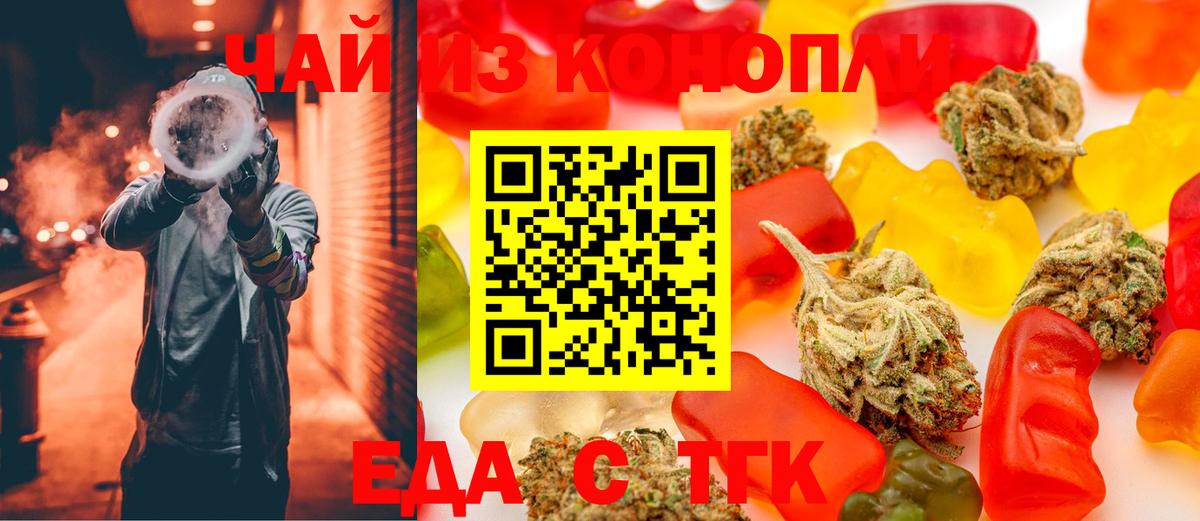 Canna-Cookies конопля Отрадный