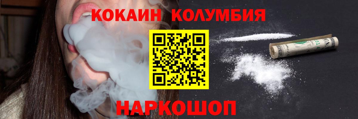 Кокаин 98%  Кокаин Боливия  Вход с VPN  Отрадный 