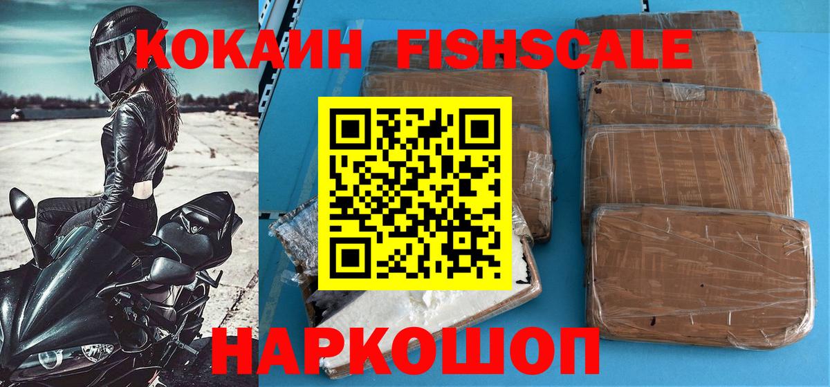КОКАИН VHQ Отрадный