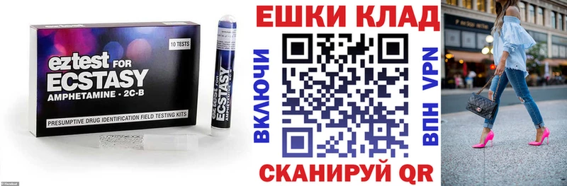наркота  Отрадный  Ecstasy mix 