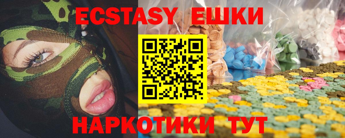как найти   Экстази 280мг  Экстази mix  Вход с VPN  Отрадный 