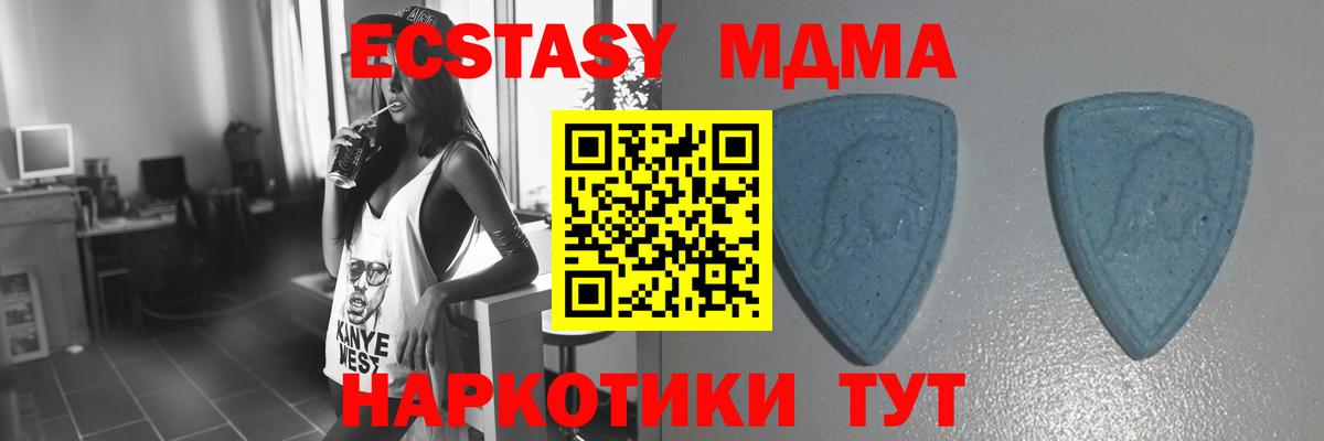 Ecstasy 250 мг Отрадный