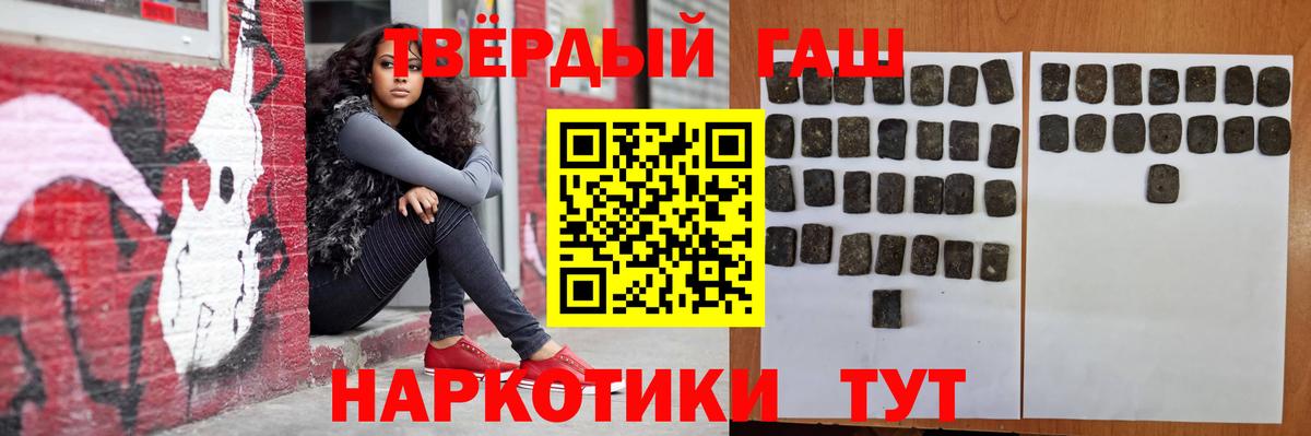 ГАШИШ убойный  Гашиш Изолятор  Отрадный  ГАШ  Вход с VPN 