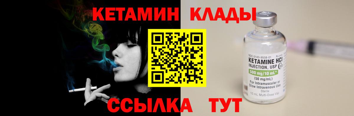 КЕТАМИН ketamine  КЕТАМИН VHQ  Вход с VPN  Отрадный 