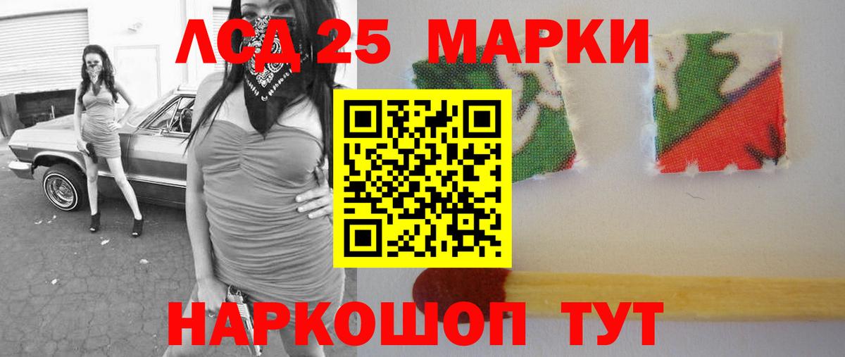 Лсд 25 экстази кислота Отрадный