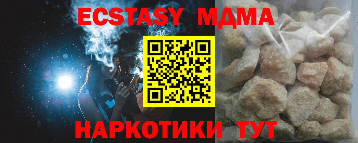 Отрадный  МДМА молли  МДМА  МДМА кристаллы  Вход с VPN 