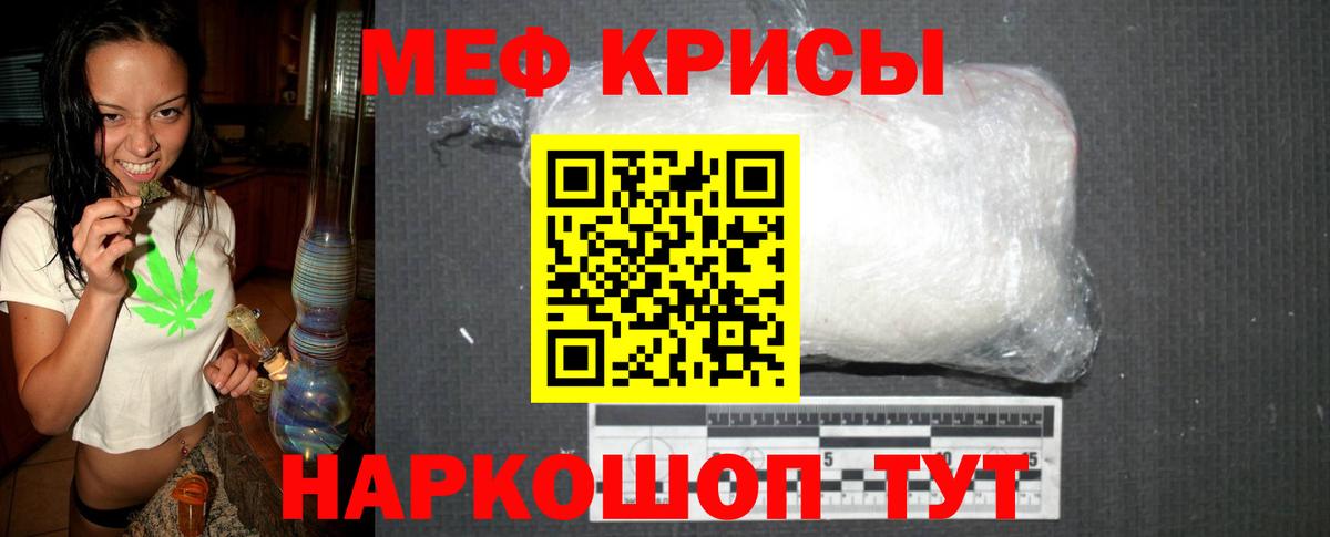 Мефедрон  блэк спрут как зайти  Отрадный  Вход с VPN  МЕФ мука  МЯУ-МЯУ кристаллы 