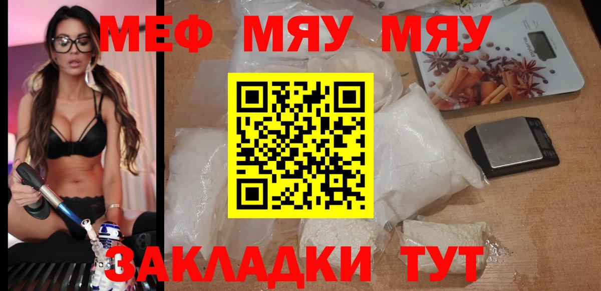 МЕФ мука Отрадный