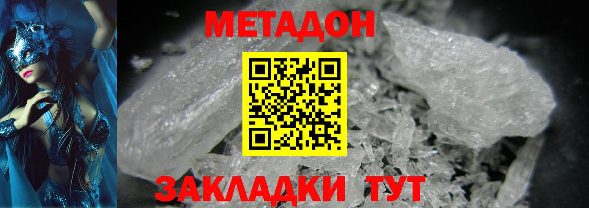 Метадон methadone Отрадный