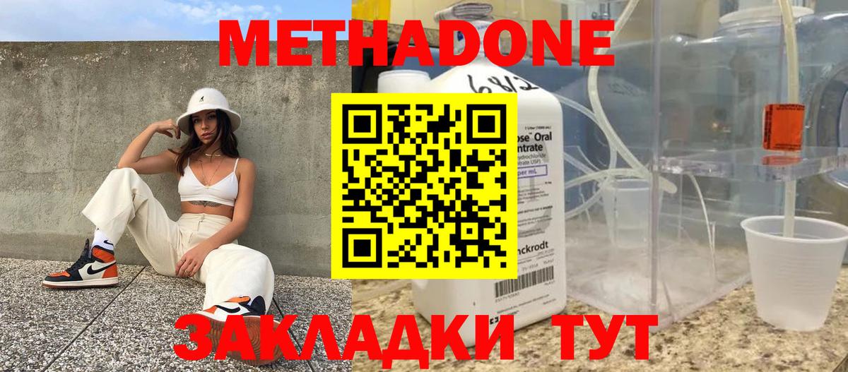 МЕТАДОН VHQ  МЕТАДОН мёд  omg как зайти  Вход с VPN  Отрадный 