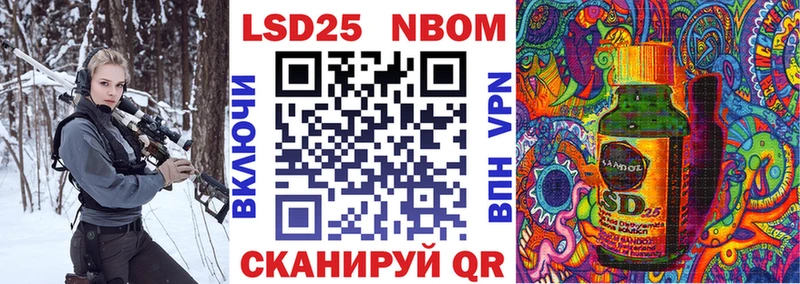 Марки N-bome 1,5мг  Отрадный 