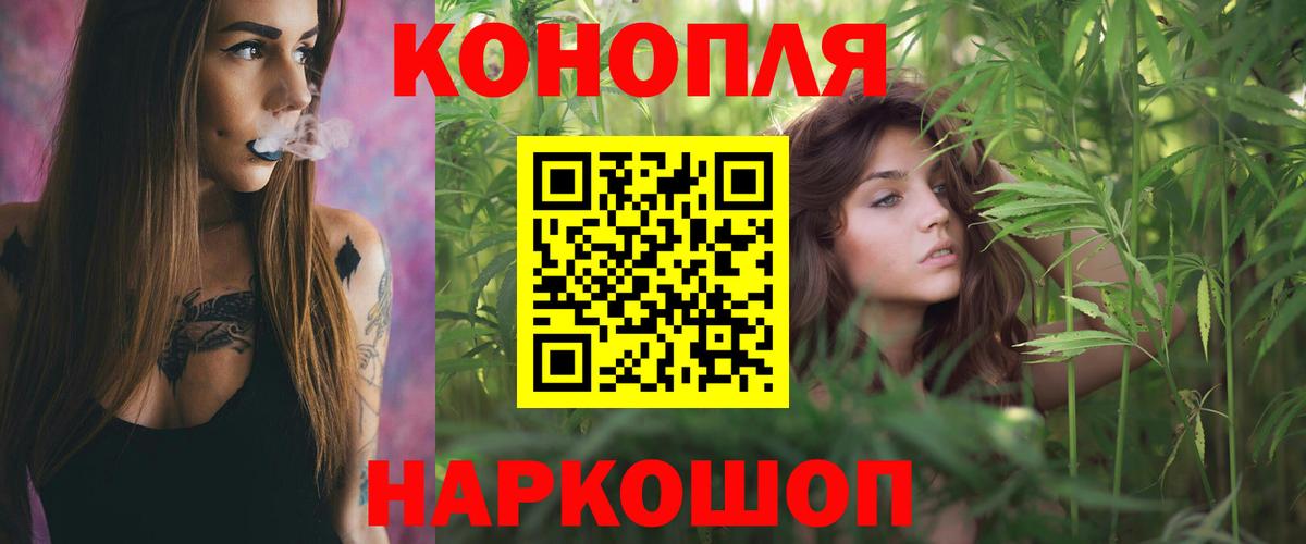 Канабис MAZAR  МАРИХУАНА Bruce Banner  Отрадный  Вход с VPN  Каннабис White Widow 